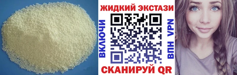 Бутират BDO  Струнино 