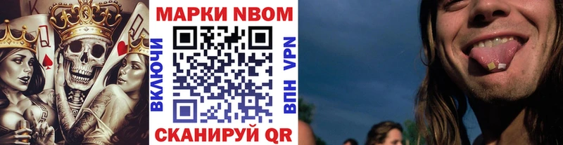 Марки N-bome 1500мкг Струнино